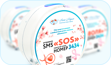 Разместить бокс для пожертвований