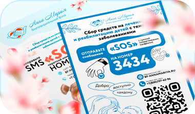 Печатная продукция с информацией фонда