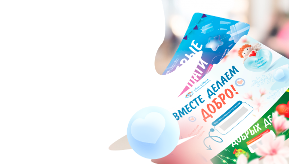 Благотворительные сертификат для участия в мероприятии