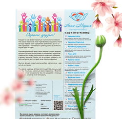 Печатная продукция с информацией БФ