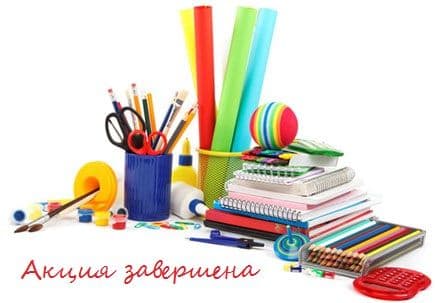 Мы вместе — подготовим детей к школе!