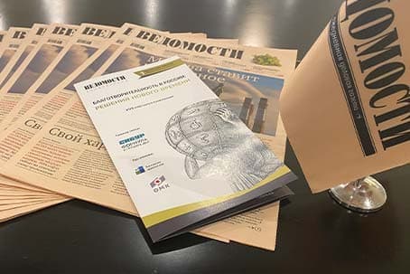 Благотворительный фонд «Анна Мария» принял участие в XVII конференции «Благотворительность в России»