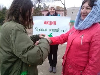 Благотворительная акция «Здоровью – зеленый свет!»