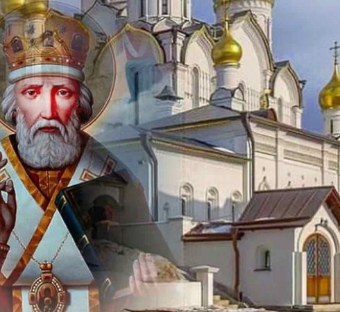 Молитва Николаю Чудотворцу