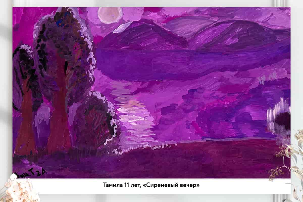 Сиреневый вечер (размер 29х46см.)