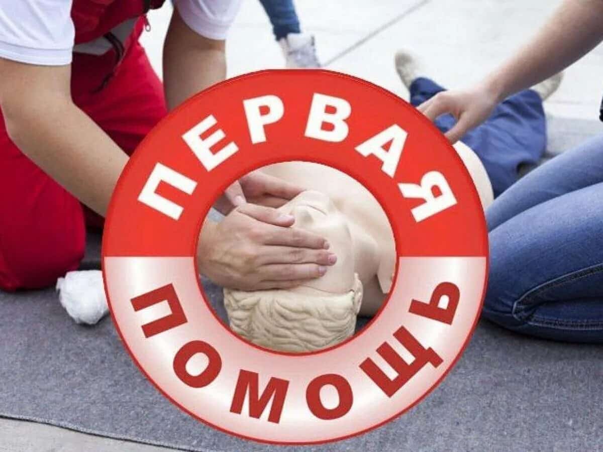 Благотворительная акция «Первая медицинская помощь»