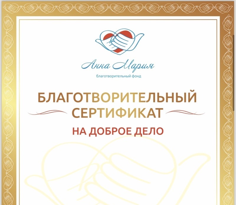 Сертификат произвольной суммы