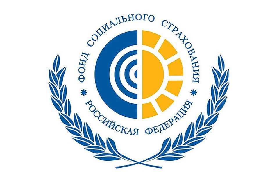 Фонд социального страхования