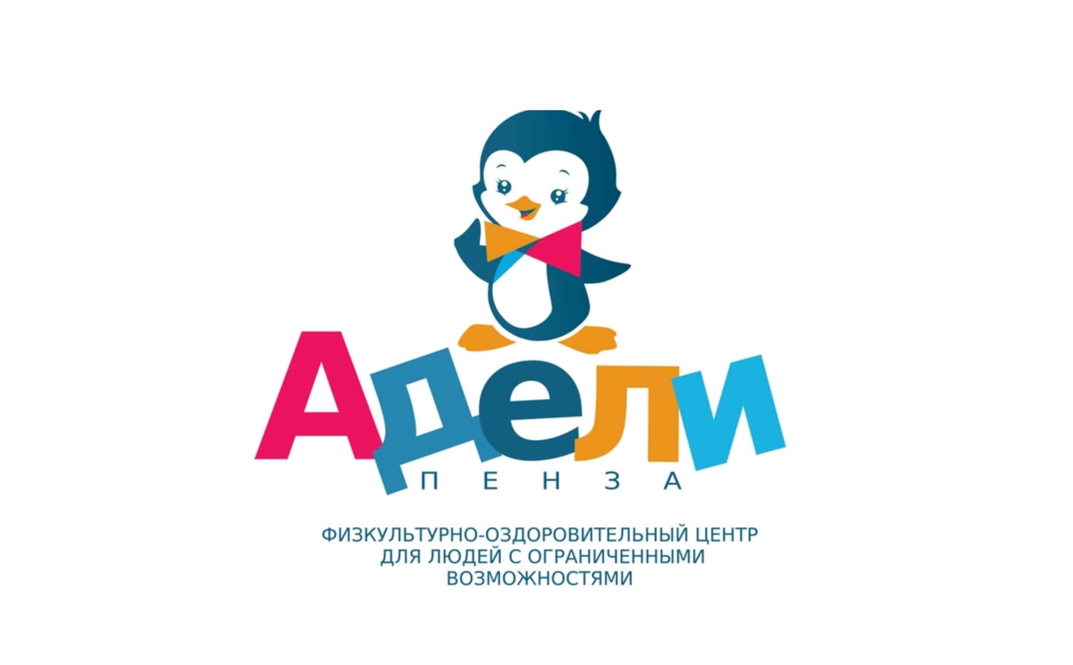 ООО «Адели Пенза» является партнером фонда «Анна Мария»