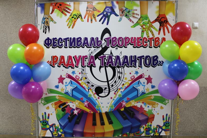 При поддержке фонда «Анна Мария» в Горно-Алтайске состоялся 15-й фестиваль творчества «Радуга талантов»