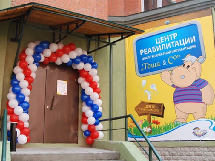 Центр реабилитации «Тоша и Ко» является партнером фонда «Анна Мария»