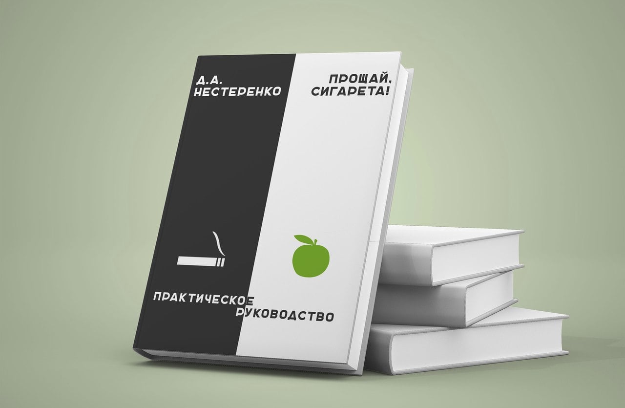 Благотворительный фонд «Анна Мария» поддерживает инициативу, связанную с профилактикой и отказом от курения