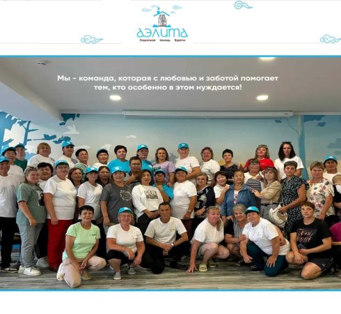 АНО СПИСОН «Аэлита» специализируется на помощи нуждающимся людям в Республике Бурятия