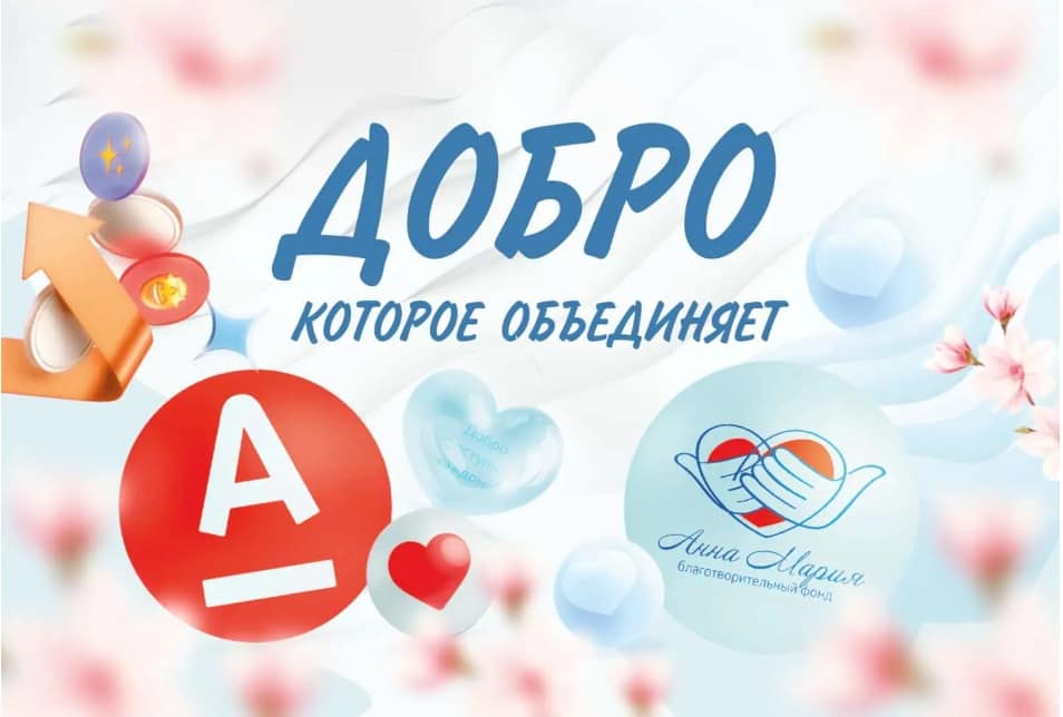 Помогать без денег, это возможно – откройте счет по нашей ссылке