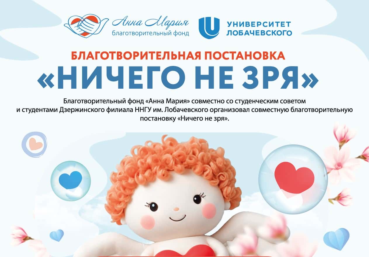 Примеры благотворительности