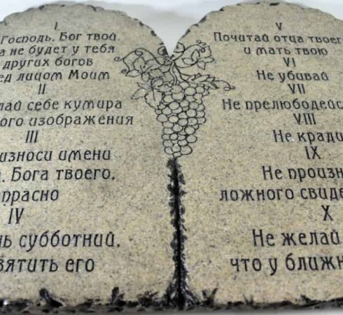 Заповеди Божьи