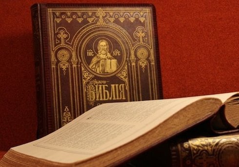 Про Библию